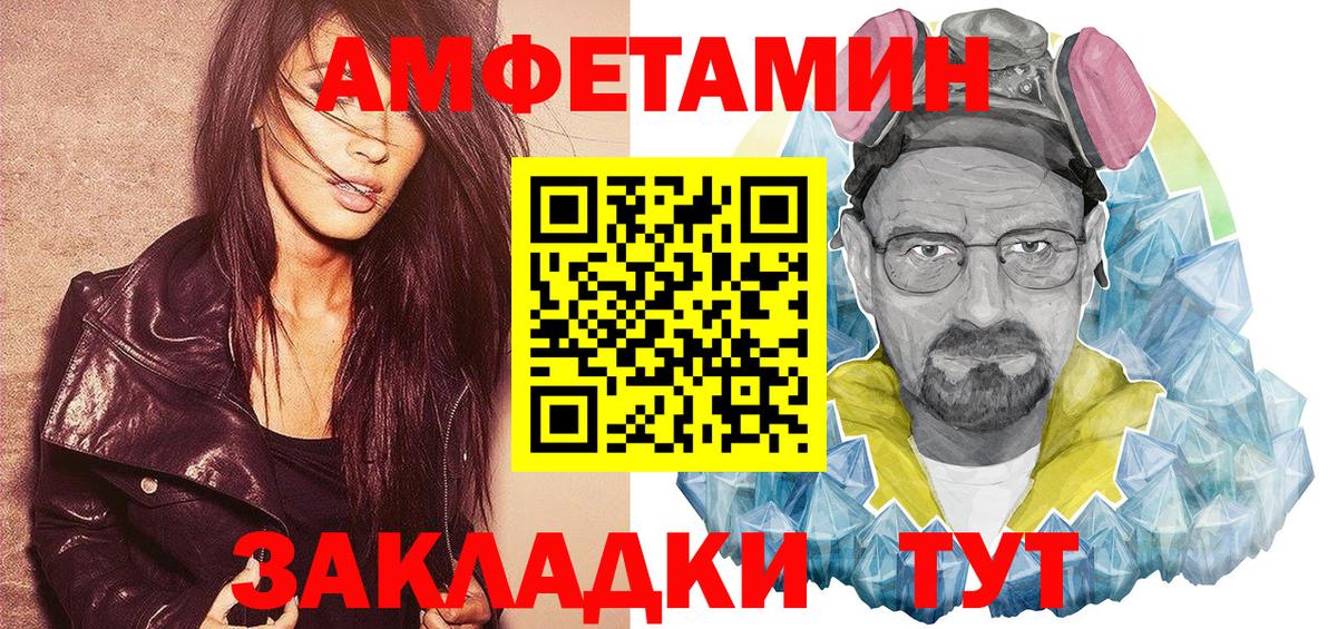 Амфетамин 98% Ессентуки