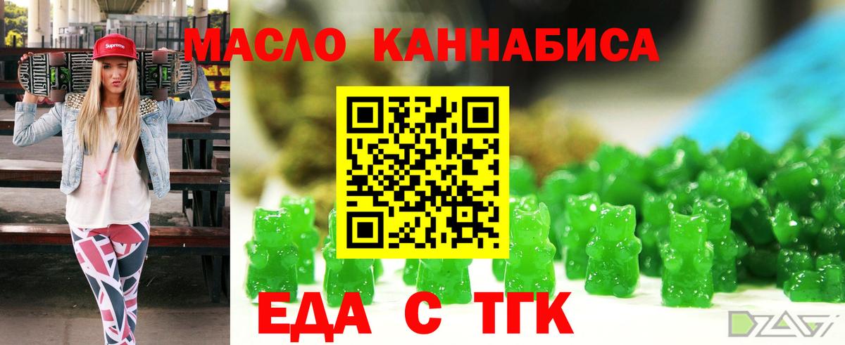 Canna-Cookies конопля  Вход с VPN  Ессентуки 