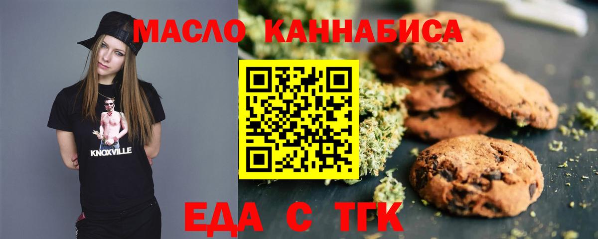 Cannafood марихуана Ессентуки