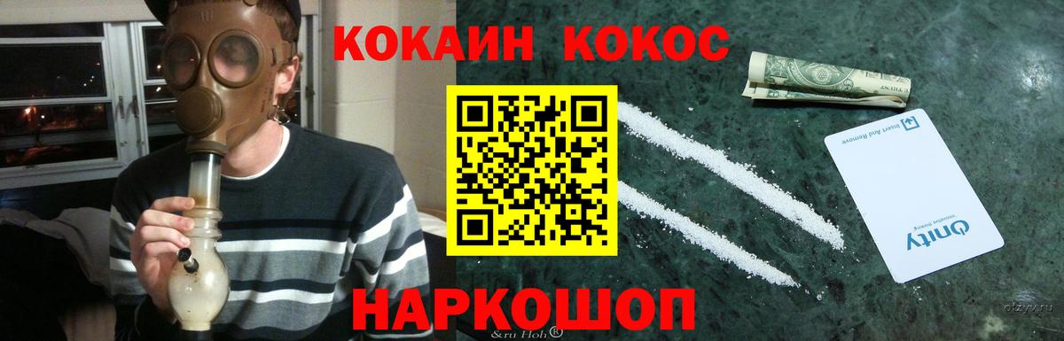 КОКАИН FishScale  Кокаин Fish Scale  Cocaine  Ессентуки  Вход с VPN 