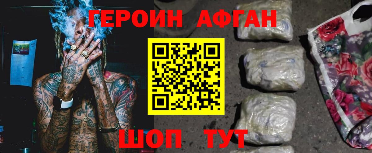 Героин  Вход с VPN  Ессентуки  ГЕРОИН гречка 