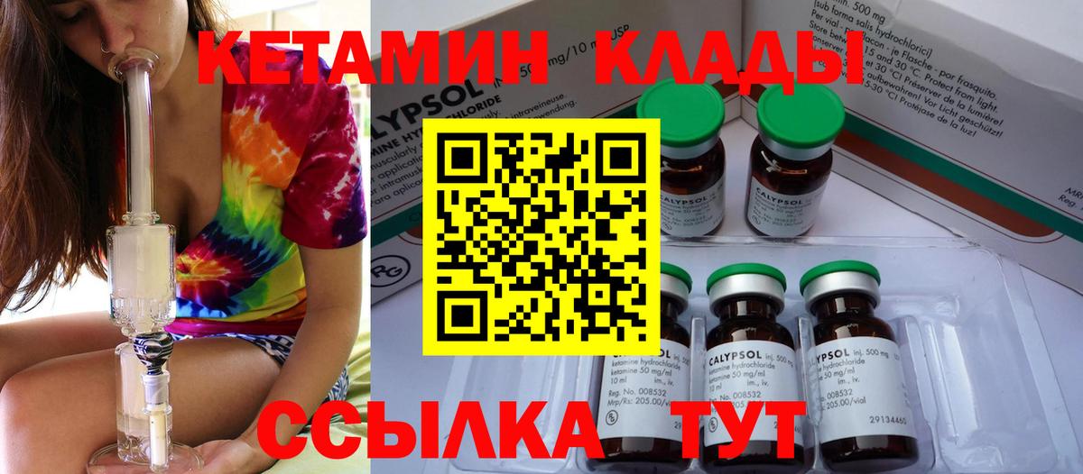 Ессентуки  Кетамин VHQ  Вход с VPN 