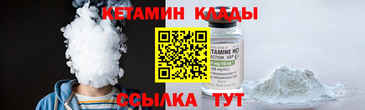 Кетамин VHQ Ессентуки