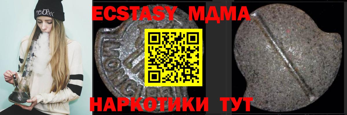 MDMA кристаллы Ессентуки