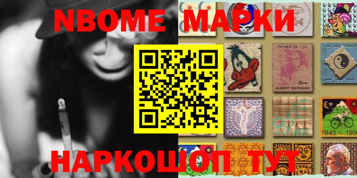 Наркотические марки 1500мкг Ессентуки