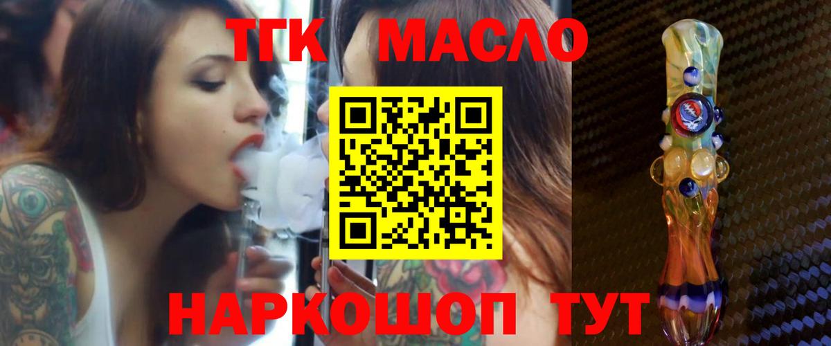 Дистиллят ТГК жижа Ессентуки